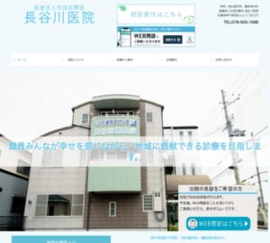 安心負担軽減の内視鏡検査「医療法人社団百聞会 長谷川医院」