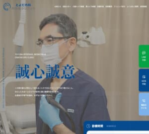 最新AI×経験で安心検査を提供する「とよだ内科・内視鏡クリニック」